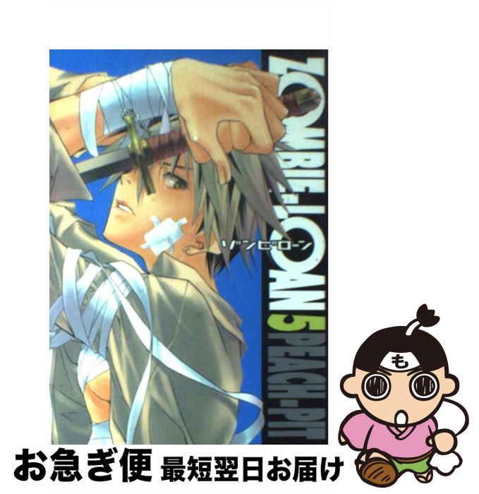 【中古】 ZOMBIEーLOAN 5 / PEACH－PIT / スクウェア・エニックス [コミック]【ネコポス発送】
