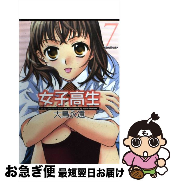 š ҹgirlshigh 7 /  ʱ / ռ [ߥå]ڥͥݥȯ