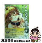 【中古】 犬姫様 / 二宮 ひかる / 講談社 [コミック]【ネコポス発送】