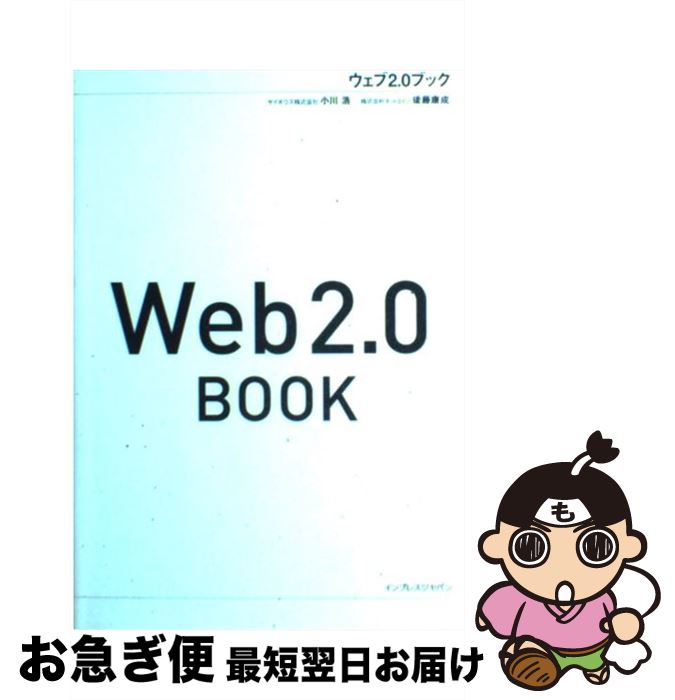 š Web20book /  , ƣ  / ץ쥹 [ñ]ڥͥݥȯ