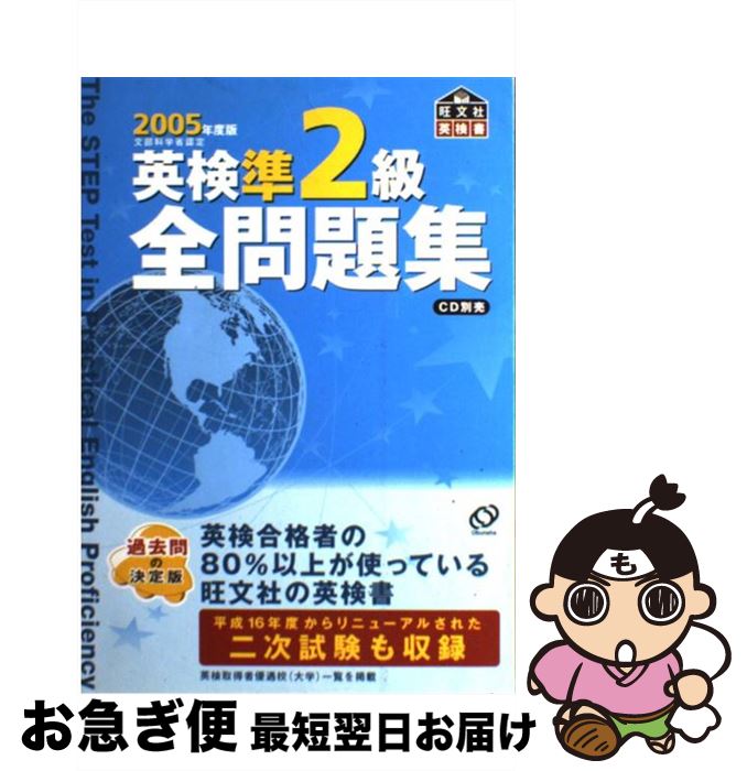 š Ѹ2꽸 ʸʳؾǧ 2005ǯ / ʸ / ʸ [ñ]ڥͥݥȯ