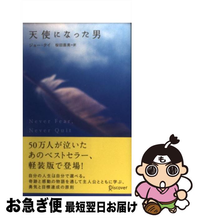 š ŷȤˤʤä / 硼, ľ / ǥȥƥ [ñܡʥեȥС]ڥͥݥȯ