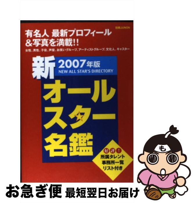 著者：主婦と生活社出版社：主婦と生活社サイズ：ムックISBN-10：4391623617ISBN-13：9784391623611■通常24時間以内に出荷可能です。■ネコポスで送料は1～3点で298円、4点で328円。5点以上で600円からとなります。※2,500円以上の購入で送料無料。※多数ご購入頂いた場合は、宅配便での発送になる場合があります。■ただいま、オリジナルカレンダーをプレゼントしております。■送料無料の「もったいない本舗本店」もご利用ください。メール便送料無料です。■まとめ買いの方は「もったいない本舗　おまとめ店」がお買い得です。■中古品ではございますが、良好なコンディションです。決済はクレジットカード等、各種決済方法がご利用可能です。■万が一品質に不備が有った場合は、返金対応。■クリーニング済み。■商品画像に「帯」が付いているものがありますが、中古品のため、実際の商品には付いていない場合がございます。■商品状態の表記につきまして・非常に良い：　　使用されてはいますが、　　非常にきれいな状態です。　　書き込みや線引きはありません。・良い：　　比較的綺麗な状態の商品です。　　ページやカバーに欠品はありません。　　文章を読むのに支障はありません。・可：　　文章が問題なく読める状態の商品です。　　マーカーやペンで書込があることがあります。　　商品の痛みがある場合があります。