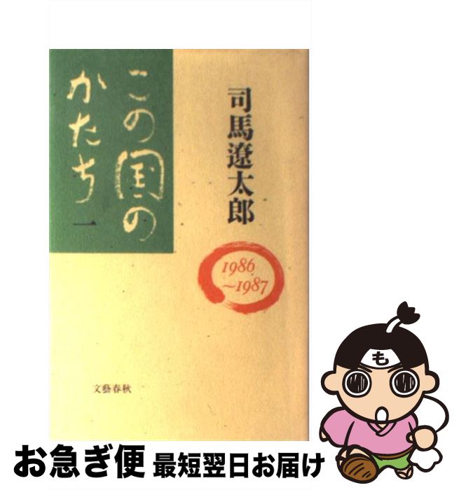 äʤޡޤŹ㤨֡š ιΤ 1986?1987 1 /  Ϻ / ʸ麽ս [ڡѡХå]ڥͥݥȯۡפβǤʤ228ߤˤʤޤ