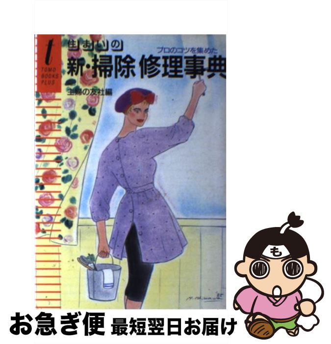 š ޤݽŵ ץΥĤ򽸤᤿ / ؤͧ / ؤͧ [ñ]ڥͥݥȯ