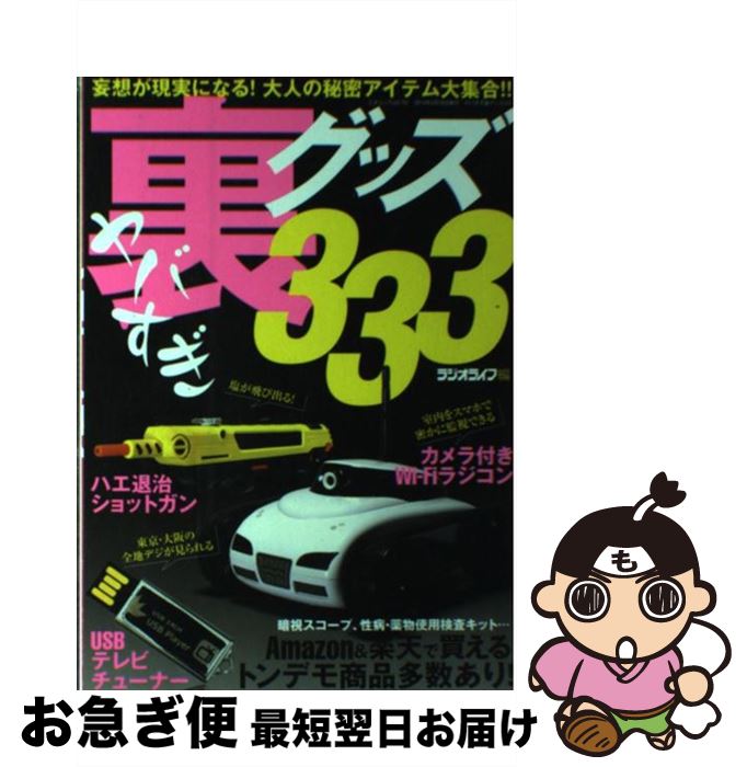 š Ф΢å333 ̩ͤƥ罸硪 / 饸饤 / ֥ͥå [å]ڥͥݥȯ