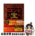 著者：「競馬最強の法則」日刊コンピ研究チーム出版社：ベストセラーズサイズ：単行本（ソフトカバー）ISBN-10：4584133816ISBN-13：9784584133811■こちらの商品もオススメです ● 100万馬券の履歴書 / 「競馬最強の法則」万馬券特捜班 / ベストセラーズ [新書] ■通常24時間以内に出荷可能です。■ネコポスで送料は1～3点で298円、4点で328円。5点以上で600円からとなります。※2,500円以上の購入で送料無料。※多数ご購入頂いた場合は、宅配便での発送になる場合があります。■ただいま、オリジナルカレンダーをプレゼントしております。■送料無料の「もったいない本舗本店」もご利用ください。メール便送料無料です。■まとめ買いの方は「もったいない本舗　おまとめ店」がお買い得です。■中古品ではございますが、良好なコンディションです。決済はクレジットカード等、各種決済方法がご利用可能です。■万が一品質に不備が有った場合は、返金対応。■クリーニング済み。■商品画像に「帯」が付いているものがありますが、中古品のため、実際の商品には付いていない場合がございます。■商品状態の表記につきまして・非常に良い：　　使用されてはいますが、　　非常にきれいな状態です。　　書き込みや線引きはありません。・良い：　　比較的綺麗な状態の商品です。　　ページやカバーに欠品はありません。　　文章を読むのに支障はありません。・可：　　文章が問題なく読める状態の商品です。　　マーカーやペンで書込があることがあります。　　商品の痛みがある場合があります。