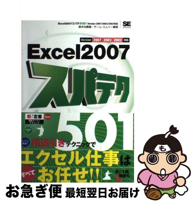 š Excel2007ѥƥ501 Version200720032002б /  ͦ,  ġ / Ʊ˼ [ñ]ڥͥݥȯ