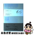 【中古】 エセー 4 / ミシェル・ド・モンテーニュ, 宮下 志朗 / 白水社 [単行本]【ネコポス発送】