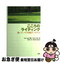 【中古】 こころのライティング 書いていやす回復ワークブック / ジェームズ・W. ペネベーカー, James W. Pennebaker, 獅々見 照, 獅々...