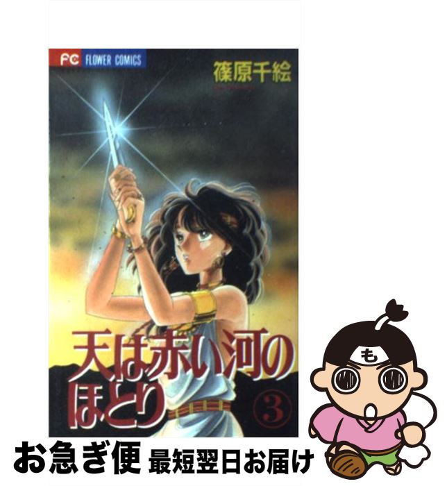 š ŷ֤ϤΤۤȤ 3 / ĸ 鳨 / ش [ߥå]ڥͥݥȯ