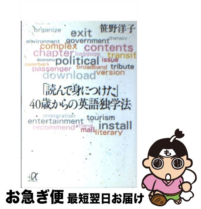 äʤޡޤŹ㤨֡š ɤǿȤˤĤ40ФαѸȳˡ /  λ / ̼ [ʸ]ڥͥݥȯۡפβǤʤ228ߤˤʤޤ