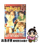 【中古】 花より男子FF Flower　boys　fighting　girl / 神尾 葉子 / 集英社 [コミック]【ネコポス発送】