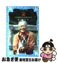 【中古】 犬 イヌはぼくらの友だちだ / 畑 正憲 / 講談社 [新書]【ネコポス発送】