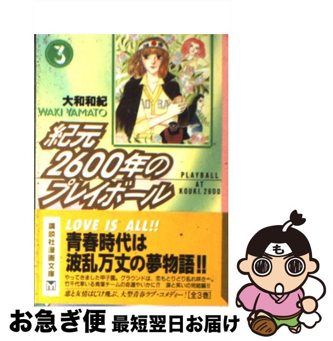 äʤޡޤŹ㤨֡š 2600ǯΥץ쥤ܡ 3 /  µ / ̼ [ʸ]ڥͥݥȯۡפβǤʤ259ߤˤʤޤ