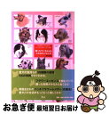 著者：浅見 政資出版社：エイチアンドアイサイズ：単行本ISBN-10：4901032712ISBN-13：9784901032711■通常24時間以内に出荷可能です。■ネコポスで送料は1～3点で298円、4点で328円。5点以上で600円からとなります。※2,500円以上の購入で送料無料。※多数ご購入頂いた場合は、宅配便での発送になる場合があります。■ただいま、オリジナルカレンダーをプレゼントしております。■送料無料の「もったいない本舗本店」もご利用ください。メール便送料無料です。■まとめ買いの方は「もったいない本舗　おまとめ店」がお買い得です。■中古品ではございますが、良好なコンディションです。決済はクレジットカード等、各種決済方法がご利用可能です。■万が一品質に不備が有った場合は、返金対応。■クリーニング済み。■商品画像に「帯」が付いているものがありますが、中古品のため、実際の商品には付いていない場合がございます。■商品状態の表記につきまして・非常に良い：　　使用されてはいますが、　　非常にきれいな状態です。　　書き込みや線引きはありません。・良い：　　比較的綺麗な状態の商品です。　　ページやカバーに欠品はありません。　　文章を読むのに支障はありません。・可：　　文章が問題なく読める状態の商品です。　　マーカーやペンで書込があることがあります。　　商品の痛みがある場合があります。