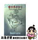 著者：デイヴィッド ローン, David Lorne, 平田 敬出版社：新潮社サイズ：文庫ISBN-10：4102397019ISBN-13：9784102397015■こちらの商品もオススメです ● 火の粉 / 雫井 脩介 / 幻冬舎 [文庫] ● 貧しき人びと 改版 / ドストエフスキー, 木村 浩 / 新潮社 [文庫] ● 遺留品 / パトリシア・コーンウェル, 相原 真理子 / 講談社 [文庫] ● 父からの手紙 長編小説 / 小杉 健治 / 光文社 [文庫] ● 受精 / 帚木 蓬生, 角川書店装丁室 / KADOKAWA [文庫] ● 音に向かって撃て / デイヴィッド ローン, 平田 敬, David Lorne / 新潮社 [文庫] ● 暗い森 / アーロン エルキンズ, アーロン・エルキンズ, 青木 久恵 / THE MYSTERIOUS PRESS [文庫] ● パーフェクト・キル / A.J. クィネル, 大熊 栄, A.J. Quinnell / 新潮社 [文庫] ● 将軍の娘 上 / ネルソン デミル, Nelson DeMille, 上田 公子 / 文藝春秋 [文庫] ● 血と影 / マイクル ディブディン, 高儀 進, Michael Dibdin / THE MYSTERIOUS PRESS [文庫] ● 光待つ場所へ / 辻村 深月 / 講談社 [文庫] ● 血まみれの月 / ジェイムズ エルロイ, 小林 宏明 / サンケイ出版 [文庫] ● 知識ゼロでも2時間で決算書が読めるようになる！ 会計超入門！ / 佐伯 良隆 / 高橋書店 [単行本（ソフトカバー）] ● 誘拐 / ビル プロンジーニ, 高見 浩 / 新潮社 [文庫] ● 死者の指 / ジョン トレンヘイル, John Trenhaile, 飛田野 裕子 / 二見書房 [ペーパーバック] ■通常24時間以内に出荷可能です。■ネコポスで送料は1～3点で298円、4点で328円。5点以上で600円からとなります。※2,500円以上の購入で送料無料。※多数ご購入頂いた場合は、宅配便での発送になる場合があります。■ただいま、オリジナルカレンダーをプレゼントしております。■送料無料の「もったいない本舗本店」もご利用ください。メール便送料無料です。■まとめ買いの方は「もったいない本舗　おまとめ店」がお買い得です。■中古品ではございますが、良好なコンディションです。決済はクレジットカード等、各種決済方法がご利用可能です。■万が一品質に不備が有った場合は、返金対応。■クリーニング済み。■商品画像に「帯」が付いているものがありますが、中古品のため、実際の商品には付いていない場合がございます。■商品状態の表記につきまして・非常に良い：　　使用されてはいますが、　　非常にきれいな状態です。　　書き込みや線引きはありません。・良い：　　比較的綺麗な状態の商品です。　　ページやカバーに欠品はありません。　　文章を読むのに支障はありません。・可：　　文章が問題なく読める状態の商品です。　　マーカーやペンで書込があることがあります。　　商品の痛みがある場合があります。