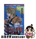 【中古】 渋谷区円山町 浪人吾郎 / おかざき 真里 / 集