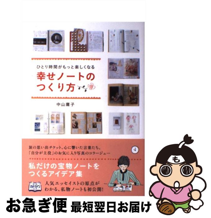 š ҤȤ֤äȳڤʤ빬ΡȤΤĤ / 滳 ǻ / KADOKAWA/н [ñܡʥեȥС]ڥͥݥȯ