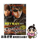 【中古】 今日からヒットマン 30 / むとう ひろし / 日本文芸社 [コミック]【ネコポス発送】