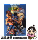 【中古】 NG騎士ラムネ＆40外伝 ダ サイダー伝説 / あかほり さとる, 菅沼 栄治 / KADOKAWA 文庫 【ネコポス発送】