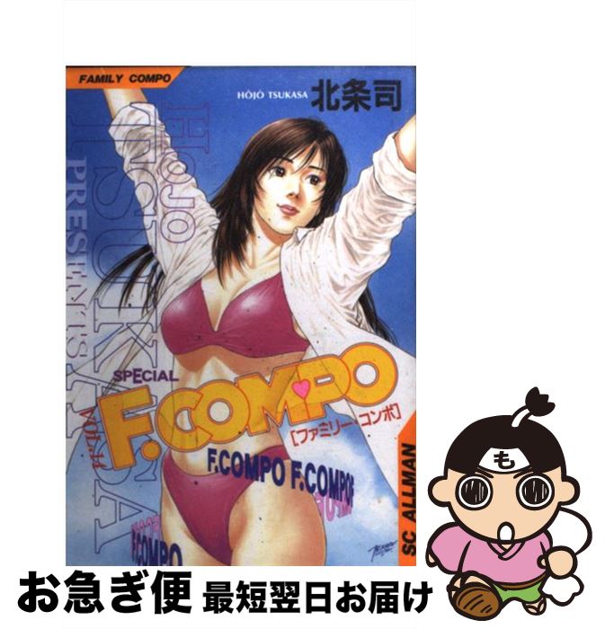 【中古】 ファミリー・コンポ v．14 