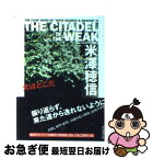 【中古】 犬はどこだ / 米澤 穂信 / 東京創元社 [文庫]【ネコポス発送】