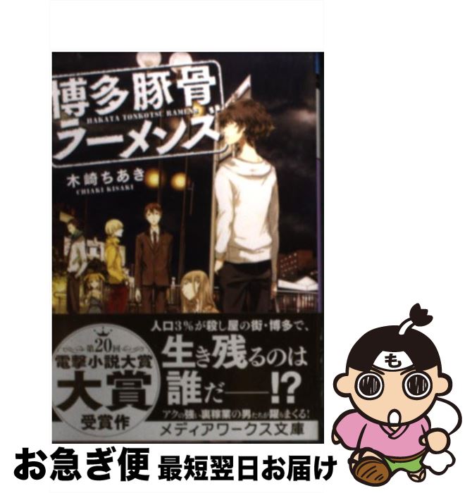 š ¿ڹ顼 / ں  / KADOKAWA [ʸ]ڥͥݥȯ