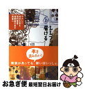 著者：藤澤 和子, 服部 敦司出版社：読書工房サイズ：単行本（ソフトカバー）ISBN-10：4902666200ISBN-13：9784902666205■通常24時間以内に出荷可能です。■ネコポスで送料は1～3点で298円、4点で328円。5点以上で600円からとなります。※2,500円以上の購入で送料無料。※多数ご購入頂いた場合は、宅配便での発送になる場合があります。■ただいま、オリジナルカレンダーをプレゼントしております。■送料無料の「もったいない本舗本店」もご利用ください。メール便送料無料です。■まとめ買いの方は「もったいない本舗　おまとめ店」がお買い得です。■中古品ではございますが、良好なコンディションです。決済はクレジットカード等、各種決済方法がご利用可能です。■万が一品質に不備が有った場合は、返金対応。■クリーニング済み。■商品画像に「帯」が付いているものがありますが、中古品のため、実際の商品には付いていない場合がございます。■商品状態の表記につきまして・非常に良い：　　使用されてはいますが、　　非常にきれいな状態です。　　書き込みや線引きはありません。・良い：　　比較的綺麗な状態の商品です。　　ページやカバーに欠品はありません。　　文章を読むのに支障はありません。・可：　　文章が問題なく読める状態の商品です。　　マーカーやペンで書込があることがあります。　　商品の痛みがある場合があります。