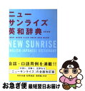 著者：旺文社出版社：旺文社サイズ：単行本ISBN-10：4010751231ISBN-13：9784010751237■こちらの商品もオススメです ● ドル覇権の崩壊 静かに恐慌化する世界 / 副島 隆彦 / 徳間書店 [単行本] ● わかる！身につく！病原体・感染・免疫 改訂2版 / 藤本 秀士, 目野 郁子, 小島 夫美子 / 南山堂 [単行本] ● 話し方超整理法 まず1分間にうまくまとめる / 山本 昭生, 福田 健 / 日本実業出版社 [単行本] ■通常24時間以内に出荷可能です。■ネコポスで送料は1～3点で298円、4点で328円。5点以上で600円からとなります。※2,500円以上の購入で送料無料。※多数ご購入頂いた場合は、宅配便での発送になる場合があります。■ただいま、オリジナルカレンダーをプレゼントしております。■送料無料の「もったいない本舗本店」もご利用ください。メール便送料無料です。■まとめ買いの方は「もったいない本舗　おまとめ店」がお買い得です。■中古品ではございますが、良好なコンディションです。決済はクレジットカード等、各種決済方法がご利用可能です。■万が一品質に不備が有った場合は、返金対応。■クリーニング済み。■商品画像に「帯」が付いているものがありますが、中古品のため、実際の商品には付いていない場合がございます。■商品状態の表記につきまして・非常に良い：　　使用されてはいますが、　　非常にきれいな状態です。　　書き込みや線引きはありません。・良い：　　比較的綺麗な状態の商品です。　　ページやカバーに欠品はありません。　　文章を読むのに支障はありません。・可：　　文章が問題なく読める状態の商品です。　　マーカーやペンで書込があることがあります。　　商品の痛みがある場合があります。