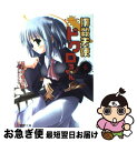 【中古】 撲殺天使ドクロちゃん 6 / 