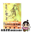  ああっ女神さまっ 14 / 藤島 康介 / 講談社 