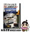 【中古】 デジタル生活50の超絶技法 パソコンの上手なつきあいかた 2000年版 / 菅原 孝雄 / 風濤社 [単行本]【ネコポス発送】