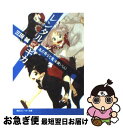 著者：三田 誠, pako出版社：角川書店サイズ：文庫ISBN-10：4044249121ISBN-13：9784044249120■こちらの商品もオススメです ● レンタルマギカ 鬼の祭りと魔法使い　下 / 三田 誠, pako / KADOKAWA [文庫] ● 恋するシロクマ 2 / ころも / KADOKAWA/メディアファクトリー [コミック] ● 恋するシロクマ 1 / ころも / KADOKAWA/メディアファクトリー [コミック] ● 恋するシロクマ 3 / ころも / KADOKAWA [コミック] ● 恋するシロクマ 4 / KADOKAWA [コミック] ● レンタルマギカ 未来の魔法使い / 三田 誠, pako / 角川書店(角川グループパブリッシング) [文庫] ● 竜人と運命の対 / 櫛野 ゆい, 高世 ナオキ / リブレ [新書] ● 獣人騎士と幸福の稀人 / 幻冬舎コミックス [新書] ● レンタルマギカ 死線の魔法使いたち / 三田 誠, pako / 角川書店(角川グループパブリッシング) [文庫] ● レンタルマギカ 銀の騎士と魔法使い / 三田 誠, pako / 角川書店(角川グループパブリッシング) [文庫] ● レンタルマギカ 争乱の魔法使いたち / 三田 誠, pako / 角川書店(角川グループパブリッシング) [文庫] ● おくさまが生徒会長！ 12 / 中田 ゆみ / 一迅社 [コミック] ● レンタルマギカ 最後の魔法使いたち / 三田 誠, pako / 角川書店(角川グループパブリッシング) [文庫] ● キスと嫌いの反対 / タクミ ユウ / 海王社 [コミック] ● 社内で一番キケンな男とキスの味 / 七里 慧 / キルタイムコミュニケーション [コミック] ■通常24時間以内に出荷可能です。■ネコポスで送料は1～3点で298円、4点で328円。5点以上で600円からとなります。※2,500円以上の購入で送料無料。※多数ご購入頂いた場合は、宅配便での発送になる場合があります。■ただいま、オリジナルカレンダーをプレゼントしております。■送料無料の「もったいない本舗本店」もご利用ください。メール便送料無料です。■まとめ買いの方は「もったいない本舗　おまとめ店」がお買い得です。■中古品ではございますが、良好なコンディションです。決済はクレジットカード等、各種決済方法がご利用可能です。■万が一品質に不備が有った場合は、返金対応。■クリーニング済み。■商品画像に「帯」が付いているものがありますが、中古品のため、実際の商品には付いていない場合がございます。■商品状態の表記につきまして・非常に良い：　　使用されてはいますが、　　非常にきれいな状態です。　　書き込みや線引きはありません。・良い：　　比較的綺麗な状態の商品です。　　ページやカバーに欠品はありません。　　文章を読むのに支障はありません。・可：　　文章が問題なく読める状態の商品です。　　マーカーやペンで書込があることがあります。　　商品の痛みがある場合があります。