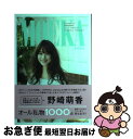【中古】 MOEKA FASHION BEAUTY…ALL ...