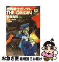 著者：安彦 良和, 矢立 肇出版社：角川書店サイズ：コミックISBN-10：4047137146ISBN-13：9784047137141■こちらの商品もオススメです ● 3月のライオン 7 / 羽海野 チカ / 白泉社 [コミック] ● るろうに剣心 明治剣客浪漫譚 巻之13 / 和月 伸宏 / 集英社 [コミック] ● 機動戦士ガンダムTHE　ORIGIN 3 / 安彦 良和, 大河原 邦男, 矢立 肇, 富野 由悠季 / KADOKAWA [コミック] ● 日常 8 / あらゐ けいいち / KADOKAWA [コミック] ● 日常 9 / あらゐ けいいち / KADOKAWA [コミック] ● 機動戦士ガンダムTHE　ORIGIN 8 / 安彦 良和, 大河原 邦男, 矢立 肇, 富野 由悠季 / KADOKAWA [コミック] ● 機動戦士ガンダムTHE　ORIGIN 15 / 安彦 良和, 矢立 肇, 富野 由悠季 / 角川書店 [コミック] ● 機動戦士ガンダムTHE　ORIGIN 10 / 安彦 良和, 矢立 肇, 富野 由悠季 / 角川書店 [コミック] ● 機動戦士ガンダムTHE　ORIGIN 11 / 安彦 良和, 矢立 肇, 富野 由悠季 / 角川書店 [コミック] ● 機動戦士ガンダムTHE　ORIGIN 14 / 安彦 良和, 矢立 肇, 富野 由悠季 / KADOKAWA [コミック] ● 機動戦士ガンダムTHE　ORIGIN 2 / 安彦 良和, 矢立 肇, 富野 由悠季 / 角川書店 [コミック] ● 機動戦士ガンダムTHE　ORIGIN 6 / 安彦 良和, 大河原 邦男, 富野 由悠季, 矢立 肇 / KADOKAWA [コミック] ● 機動戦士ガンダムTHE　ORIGIN 13 / 安彦 良和 / KADOKAWA [コミック] ● 機動戦士ガンダムTHE　ORIGIN 7 / 安彦 良和 / 角川書店 [コミック] ● 機動戦士ガンダムTHE　ORIGIN 1 / 安彦 良和, 矢立 肇, 富野 由悠季 / 角川書店 [コミック] ■通常24時間以内に出荷可能です。■ネコポスで送料は1～3点で298円、4点で328円。5点以上で600円からとなります。※2,500円以上の購入で送料無料。※多数ご購入頂いた場合は、宅配便での発送になる場合があります。■ただいま、オリジナルカレンダーをプレゼントしております。■送料無料の「もったいない本舗本店」もご利用ください。メール便送料無料です。■まとめ買いの方は「もったいない本舗　おまとめ店」がお買い得です。■中古品ではございますが、良好なコンディションです。決済はクレジットカード等、各種決済方法がご利用可能です。■万が一品質に不備が有った場合は、返金対応。■クリーニング済み。■商品画像に「帯」が付いているものがありますが、中古品のため、実際の商品には付いていない場合がございます。■商品状態の表記につきまして・非常に良い：　　使用されてはいますが、　　非常にきれいな状態です。　　書き込みや線引きはありません。・良い：　　比較的綺麗な状態の商品です。　　ページやカバーに欠品はありません。　　文章を読むのに支障はありません。・可：　　文章が問題なく読める状態の商品です。　　マーカーやペンで書込があることがあります。　　商品の痛みがある場合があります。