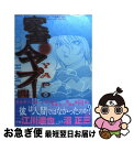 著者：江川 達也, 沼 正三出版社：幻冬舎コミックスサイズ：コミックISBN-10：4344804511ISBN-13：9784344804517■こちらの商品もオススメです ● 家畜人ヤプー 2 / 江川 達也 / 幻冬舎コミックス [コミック] ● 家畜人ヤプー 1 / 江川 達也 / 幻冬舎コミックス [コミック] ● 魔物語 14 / 叶 精作 / 小学館 [単行本] ● 家畜人ヤプー 3 / 沼 正三, 江川 達也 / 幻冬舎コミックス [コミック] ● 魔物語 15 / 叶 精作 / 小学館 [単行本] ● 家畜人ヤプー 6 / 江川 達也 / 幻冬舎コミックス [コミック] ● 家畜人ヤプー 5 / 江川 達也 / 幻冬舎コミックス [コミック] ● 家畜人ヤプー 7 / 江川 達也 / 幻冬舎コミックス [コミック] ● My　Pure　Lady お願いサプリマン 13 / とみさわ千夏, 八月 薫 / 双葉社 [コミック] ● 初愛 2 / 田中ユタカ / 竹書房 [コミック] ● 彼女の肌が忘れない 1 / 後藤圭介, 村生ミオ / 芳文社 [コミック] ● 寝取られママ / 高雄右京 / ジーウォーク [コミック] ● 恋をするのが仕事です。 2 / ハルミチヒロ / 竹書房 [コミック] ● 母娘どんぶりっ / 宮本 たつや / 辰巳出版 [コミック] ● ラブ・フレンズ / 桜小路 むつみ, タナカ☆コージ / 辰巳出版 [コミック] ■通常24時間以内に出荷可能です。■ネコポスで送料は1～3点で298円、4点で328円。5点以上で600円からとなります。※2,500円以上の購入で送料無料。※多数ご購入頂いた場合は、宅配便での発送になる場合があります。■ただいま、オリジナルカレンダーをプレゼントしております。■送料無料の「もったいない本舗本店」もご利用ください。メール便送料無料です。■まとめ買いの方は「もったいない本舗　おまとめ店」がお買い得です。■中古品ではございますが、良好なコンディションです。決済はクレジットカード等、各種決済方法がご利用可能です。■万が一品質に不備が有った場合は、返金対応。■クリーニング済み。■商品画像に「帯」が付いているものがありますが、中古品のため、実際の商品には付いていない場合がございます。■商品状態の表記につきまして・非常に良い：　　使用されてはいますが、　　非常にきれいな状態です。　　書き込みや線引きはありません。・良い：　　比較的綺麗な状態の商品です。　　ページやカバーに欠品はありません。　　文章を読むのに支障はありません。・可：　　文章が問題なく読める状態の商品です。　　マーカーやペンで書込があることがあります。　　商品の痛みがある場合があります。