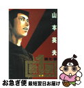 著者：山本 英夫出版社：小学館サイズ：コミックISBN-10：4091515185ISBN-13：9784091515186■こちらの商品もオススメです ● 闇金ウシジマくん 25 / 真鍋 昌平 / 小学館 [コミック] ● ウィッチクラフトワークス 10 / 水薙 竜 / 講談社 [コミック] ● 殺し屋1 第4巻 / 山本 英夫 / 小学館 [コミック] ● 殺し屋1 第6巻 / 山本 英夫 / 小学館 [コミック] ● 殺し屋1 第8巻 / 山本 英夫 / 小学館 [コミック] ● 蒼き鋼のアルペジオ 12 / Ark Performance / 少年画報社 [コミック] ● 殺し屋1 第2巻 / 山本 英夫 / 小学館 [コミック] ● 殺し屋1 第10巻 / 山本 英夫 / 小学館 [コミック] ● 殺し屋1 第9巻 / 山本 英夫 / 小学館 [コミック] ● 殺し屋1 第1巻 / 山本 英夫 / 小学館 [文庫] ● のりりん 10 / 鬼頭 莫宏 / 講談社 [コミック] ● 殺し屋1 第3巻 / 山本 英夫 / 小学館 [コミック] ■通常24時間以内に出荷可能です。■ネコポスで送料は1～3点で298円、4点で328円。5点以上で600円からとなります。※2,500円以上の購入で送料無料。※多数ご購入頂いた場合は、宅配便での発送になる場合があります。■ただいま、オリジナルカレンダーをプレゼントしております。■送料無料の「もったいない本舗本店」もご利用ください。メール便送料無料です。■まとめ買いの方は「もったいない本舗　おまとめ店」がお買い得です。■中古品ではございますが、良好なコンディションです。決済はクレジットカード等、各種決済方法がご利用可能です。■万が一品質に不備が有った場合は、返金対応。■クリーニング済み。■商品画像に「帯」が付いているものがありますが、中古品のため、実際の商品には付いていない場合がございます。■商品状態の表記につきまして・非常に良い：　　使用されてはいますが、　　非常にきれいな状態です。　　書き込みや線引きはありません。・良い：　　比較的綺麗な状態の商品です。　　ページやカバーに欠品はありません。　　文章を読むのに支障はありません。・可：　　文章が問題なく読める状態の商品です。　　マーカーやペンで書込があることがあります。　　商品の痛みがある場合があります。