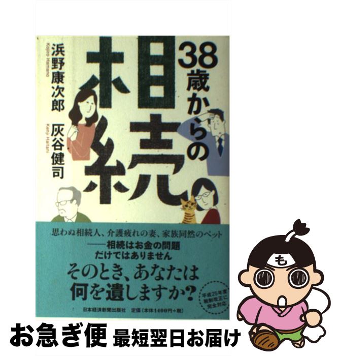 š 38Ф³ /  Ϻ, ë  / ܷкѿʹ [ñܡʥեȥС]ڥͥݥȯ