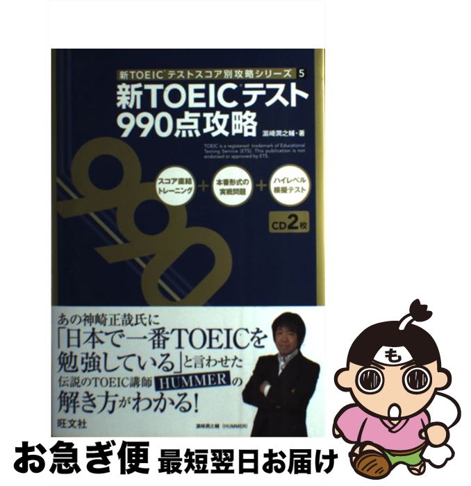 š TOEICƥ990ά /  Ƿ / ʸ [ñ]ڥͥݥȯ