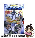 【中古】 オーバーマンキングゲイナー 1 / 中村 嘉宏 / KADOKAWA(メディアファクトリー) [コミック]【ネコポス発送】