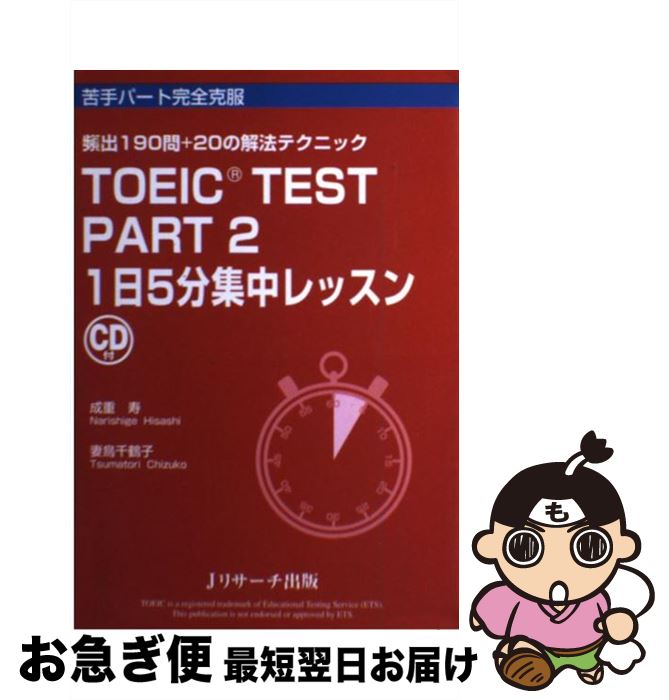 š TOEICtestpart215ʬå ѡȴ /  , Ļ  / ꥵ- [ñ]ڥͥ...