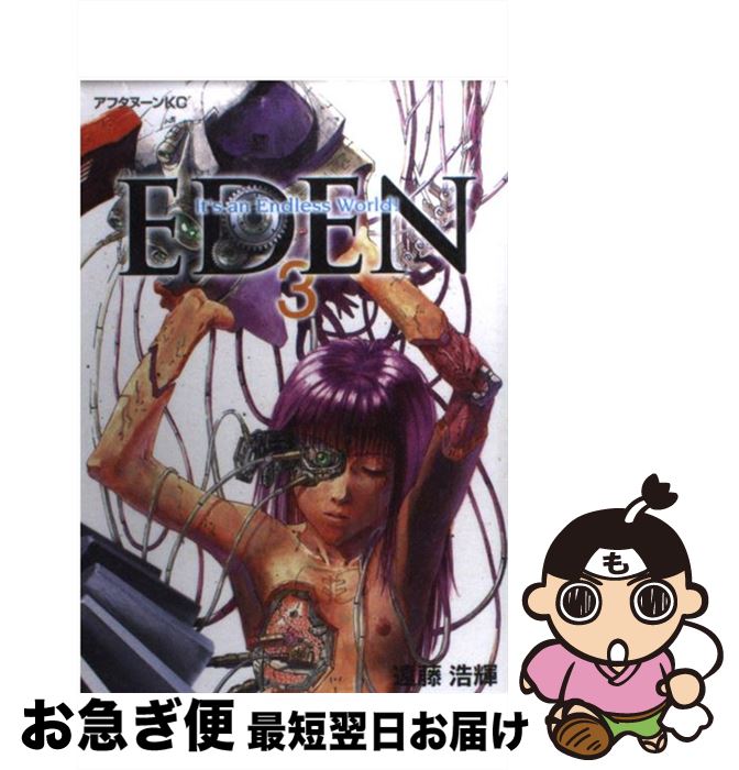 š EDEN 3 / ƣ  / ̼ [ߥå]ڥͥݥȯ