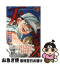 【中古】 天のプラタナス 20 / 川 三番地 / 講談社 [コミック]【ネコポス発送】