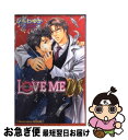 【中古】 Love　me　10＄（テンダラー） / ひちわ ゆ