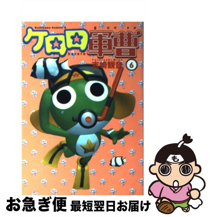 š  6 / Ⱥ Ѳ / KADOKAWA [ߥå]ڥͥݥȯ