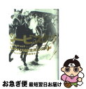 【中古】 シービスケット あるアメリカ競走馬の伝説 / ローラ ヒレンブランド, Laura Hillenbrand, 奥田 祐士 / ソニ-・ミュ-ジックソリ...