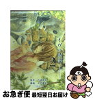 【中古】 イヴの時間 2 / 吉浦 康裕, 太田 優姫 / スクウェア・エニックス [コミック]【ネコポス発送】