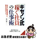 著者：神戸 健二出版社：成美堂出版サイズ：文庫ISBN-10：441507376XISBN-13：9784415073767■こちらの商品もオススメです ● 鈴木敏文の「統計心理学」 「仮説」と「検証」で顧客のこころを掴む / 勝見 明 / プレジデント社 [単行本] ● 図で考える人は仕事ができる / 久恒 啓一 / 日経BPマーケティング(日本経済新聞出版 [単行本] ● マンガでわかる良い店悪い店の法則 / 馬渕 哲, 南條 恵 / 日経BPマーケティング(日本経済新聞出版 [文庫] ● キヤノン流現場主義 / 坂爪 一郎 / 東洋経済新報社 [単行本] ● 質問力 論理的に「考える」ためのトレーニング / 飯久保 廣嗣 / 日経BPマーケティング(日本経済新聞出版 [文庫] ● キヤノンの掟 「稼ぐサラリーマン」の仕事術 / プレジデント編集部 / プレジデント社 [単行本] ● 1日4分割の仕事革命 なぜか仕事が速い人の時間術 / 野村 正樹 / 日経BPマーケティング(日本経済新聞出版 [文庫] ■通常24時間以内に出荷可能です。■ネコポスで送料は1～3点で298円、4点で328円。5点以上で600円からとなります。※2,500円以上の購入で送料無料。※多数ご購入頂いた場合は、宅配便での発送になる場合があります。■ただいま、オリジナルカレンダーをプレゼントしております。■送料無料の「もったいない本舗本店」もご利用ください。メール便送料無料です。■まとめ買いの方は「もったいない本舗　おまとめ店」がお買い得です。■中古品ではございますが、良好なコンディションです。決済はクレジットカード等、各種決済方法がご利用可能です。■万が一品質に不備が有った場合は、返金対応。■クリーニング済み。■商品画像に「帯」が付いているものがありますが、中古品のため、実際の商品には付いていない場合がございます。■商品状態の表記につきまして・非常に良い：　　使用されてはいますが、　　非常にきれいな状態です。　　書き込みや線引きはありません。・良い：　　比較的綺麗な状態の商品です。　　ページやカバーに欠品はありません。　　文章を読むのに支障はありません。・可：　　文章が問題なく読める状態の商品です。　　マーカーやペンで書込があることがあります。　　商品の痛みがある場合があります。