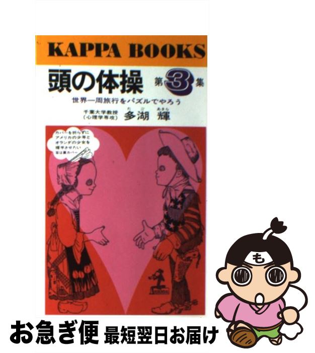 š Ƭ 3 / ¿  / ʸ []ڥͥݥȯ